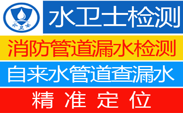 霸州暗管漏水检测